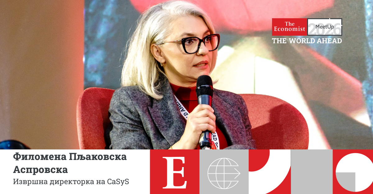 Касис најавува јубилејна 2026: Сајбер безбедноста станува прашање на национална инфраструктура